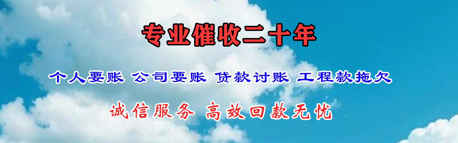 新洲要债公司