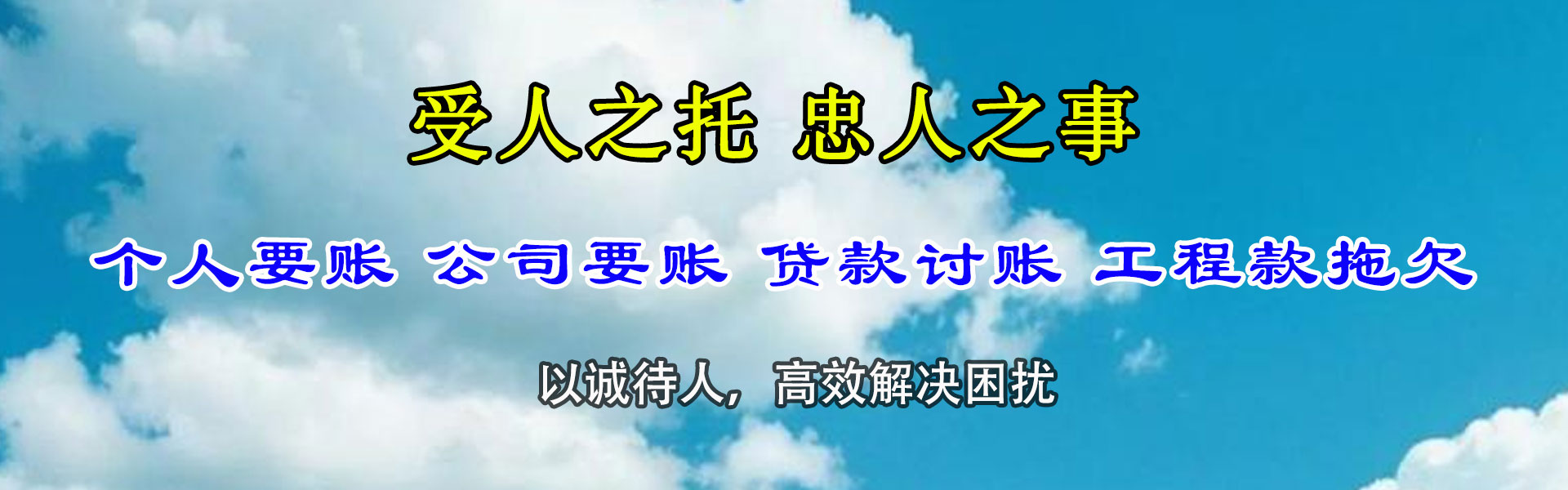 新洲要债公司