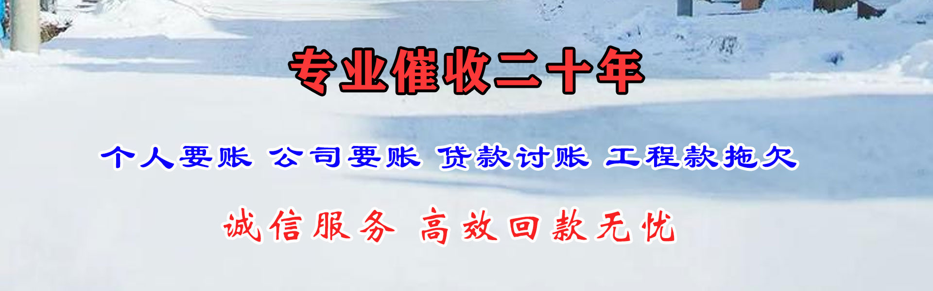 新洲追债公司